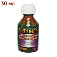 Чернила для рисования печатных плат 30мл