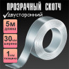 Нано-скотч Помощник PM-INR11 — универсальная прозрачная нано-лента 5 м
