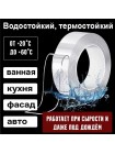 Нано-скотч Помощник PM-INR11 — универсальная прозрачная нано-лента 5 м