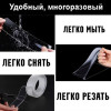 Нано-скотч Помощник PM-INR11 — универсальная прозрачная нано-лента 5 м