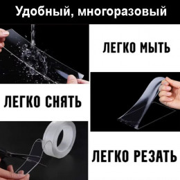 Нано-скотч 5 м, прозрачная лента INR11