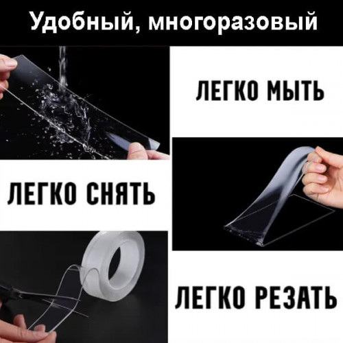 Нано-скотч Помощник PM-INR11 — универсальная прозрачная нано-лента 5 м