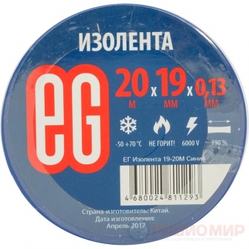 Изолента ПВХ Еврогарант 19 мм × 20 м черная