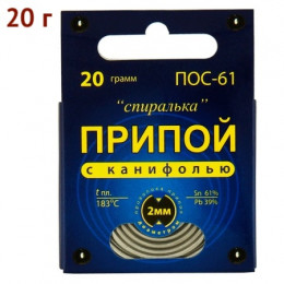 Припой ПОС-61 Ø2мм 20гр "Спиралька"
