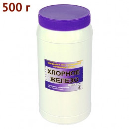 Хлорное железо 500г