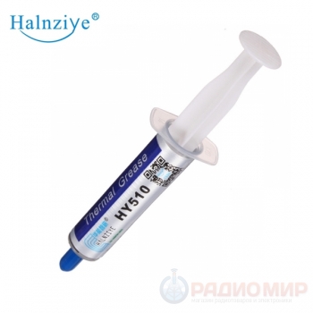 Паста теплопроводная Halnziye HY510