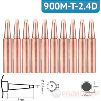 Паяльное жало серии 900M-T-2.4D, медный усеченный конус 2,4 мм