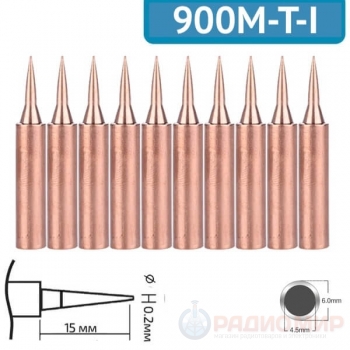 Паяльное медное жало серии 900M-T-I игольчатая форма