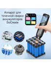 Точечная сварка для аккумуляторов DOCREATE Spot Welder | Авто и ручной режим | USB-C зарядка