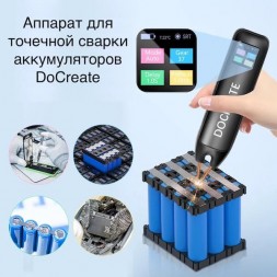 Точечный сварочный аппарат DoCreate