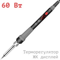 Паяльник с регулировкой температуры 60Вт INP35