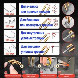 Паяльник для пластика 70Вт с LED и скобами, INP41