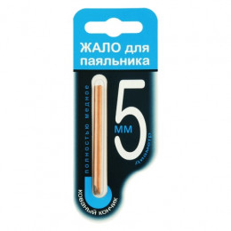 Паяльное жало усеченное медное 5мм Connector