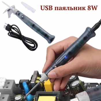 Мини паяльник USB 8W 450°C с подставкой и припоем