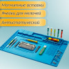 Коврик для пайки силиконовый с магнитными зонами 45×30 см PM-INR13