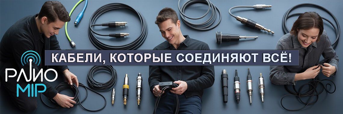 Кабели и преходники